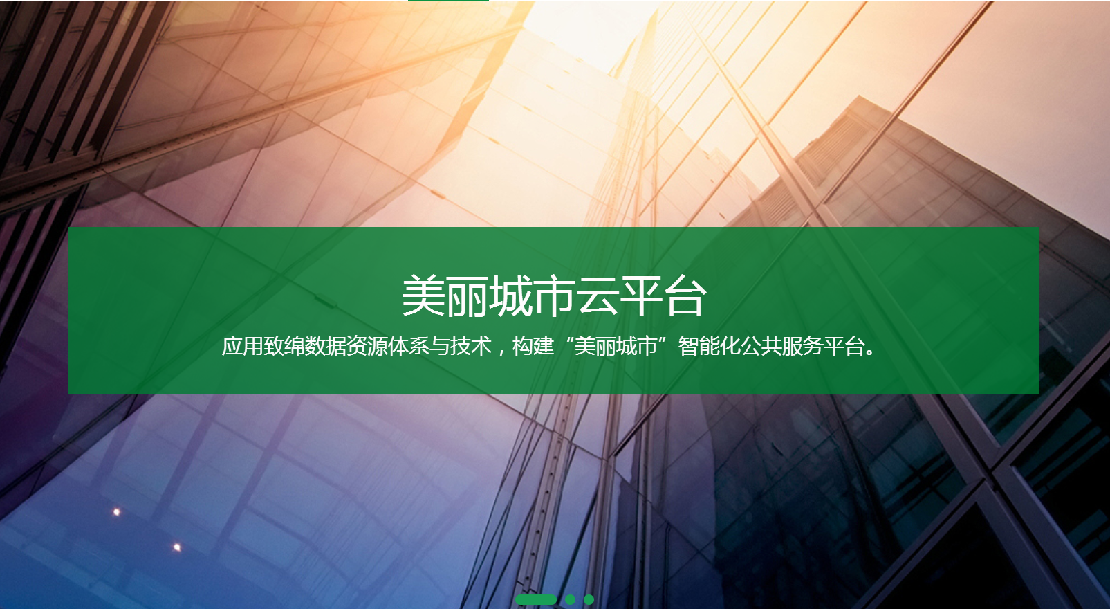 绵阳网站建设、微信公众号建设、微信小程序建设、APP开发、微商城解决方案、客来店解决方案