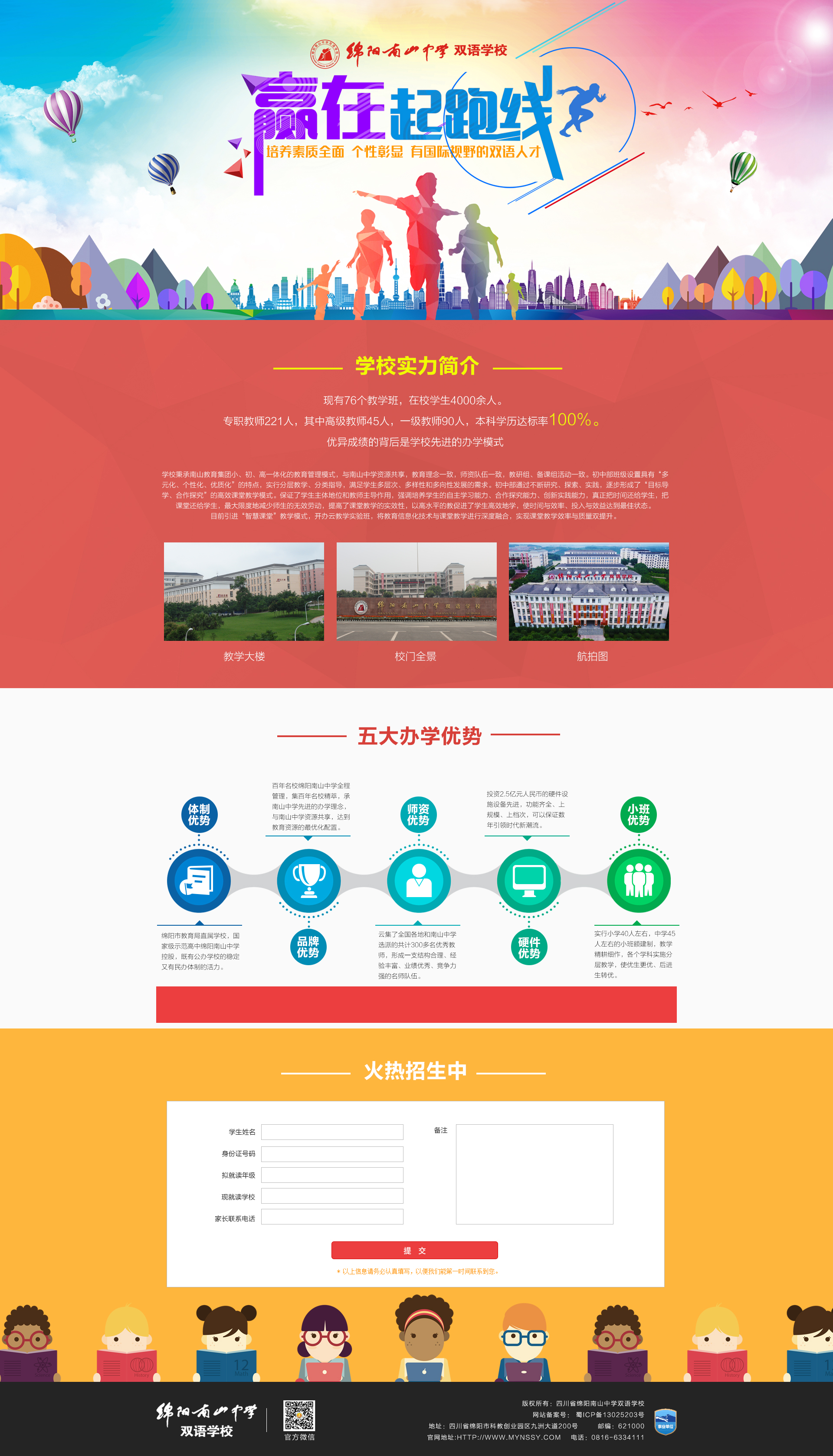 绵阳网站建设、绵阳建站服务、绵阳网站定制